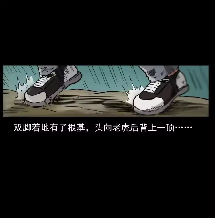 幽冥诡匠_h 465 老爷岭上有老爷！ 第71页