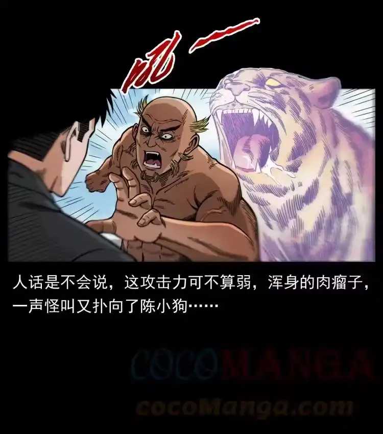 幽冥诡匠_h 465 老爷岭上有老爷！ 第76页