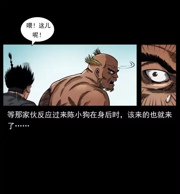 幽冥诡匠_h 465 老爷岭上有老爷！ 第78页