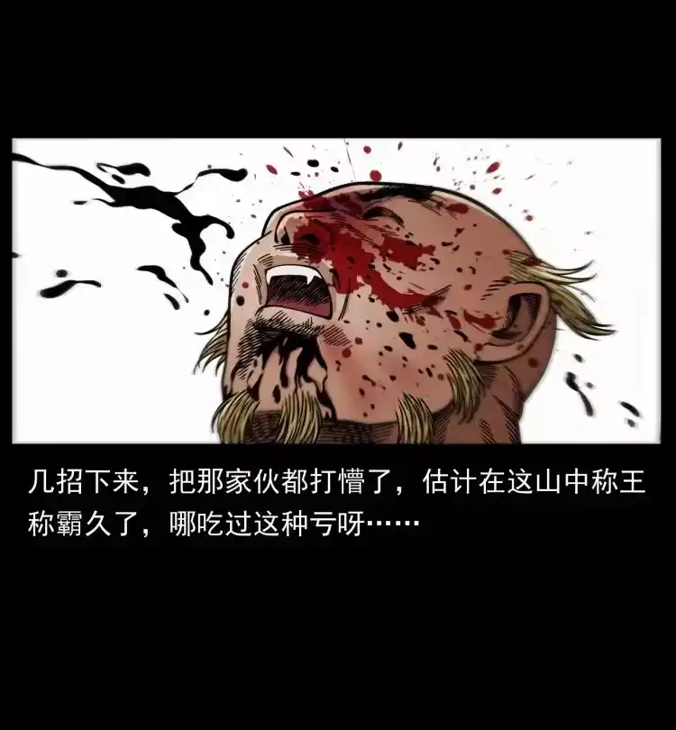 幽冥诡匠_h 465 老爷岭上有老爷！ 第81页