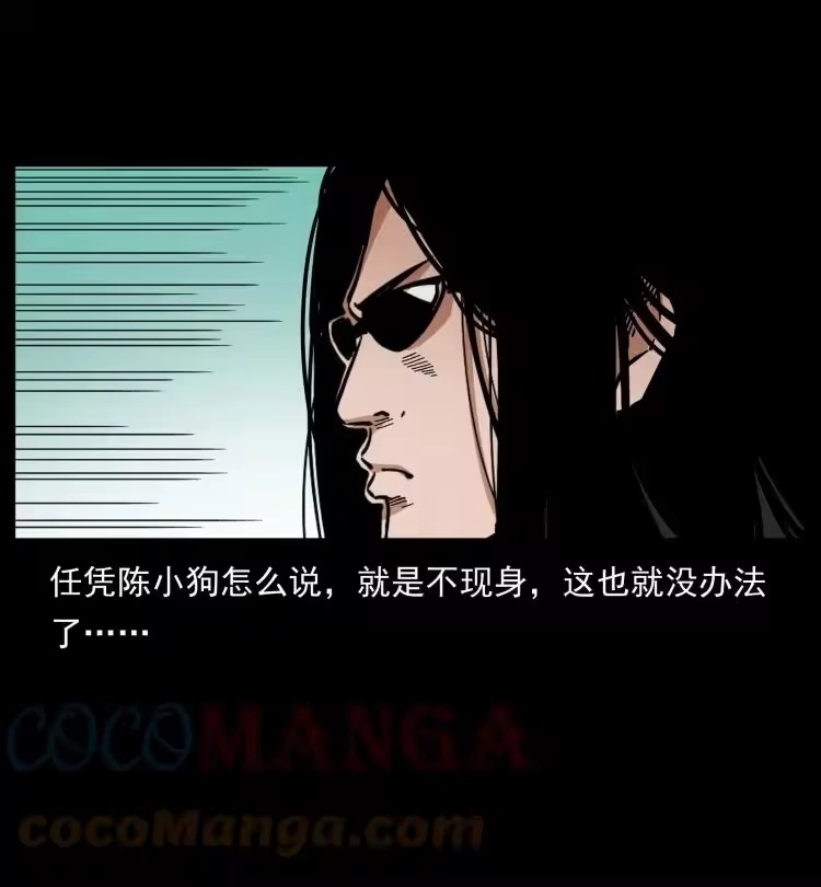 幽冥诡匠_h 465 老爷岭上有老爷！ 第88页