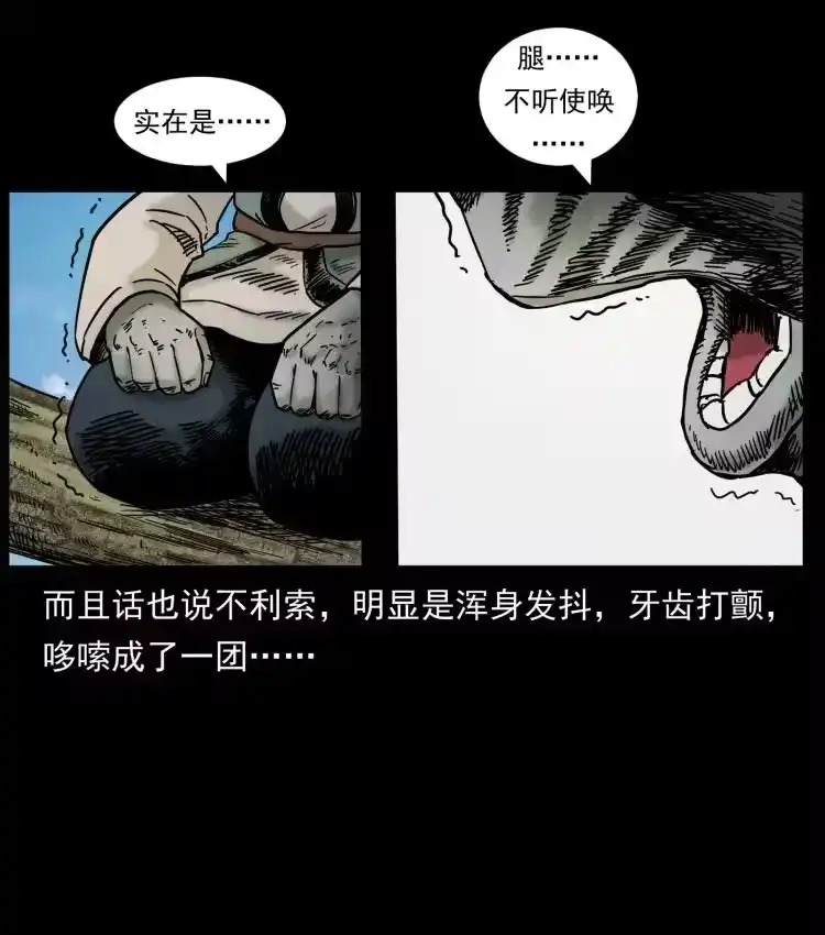 幽冥诡匠_h 466 萨满的世界 第14页
