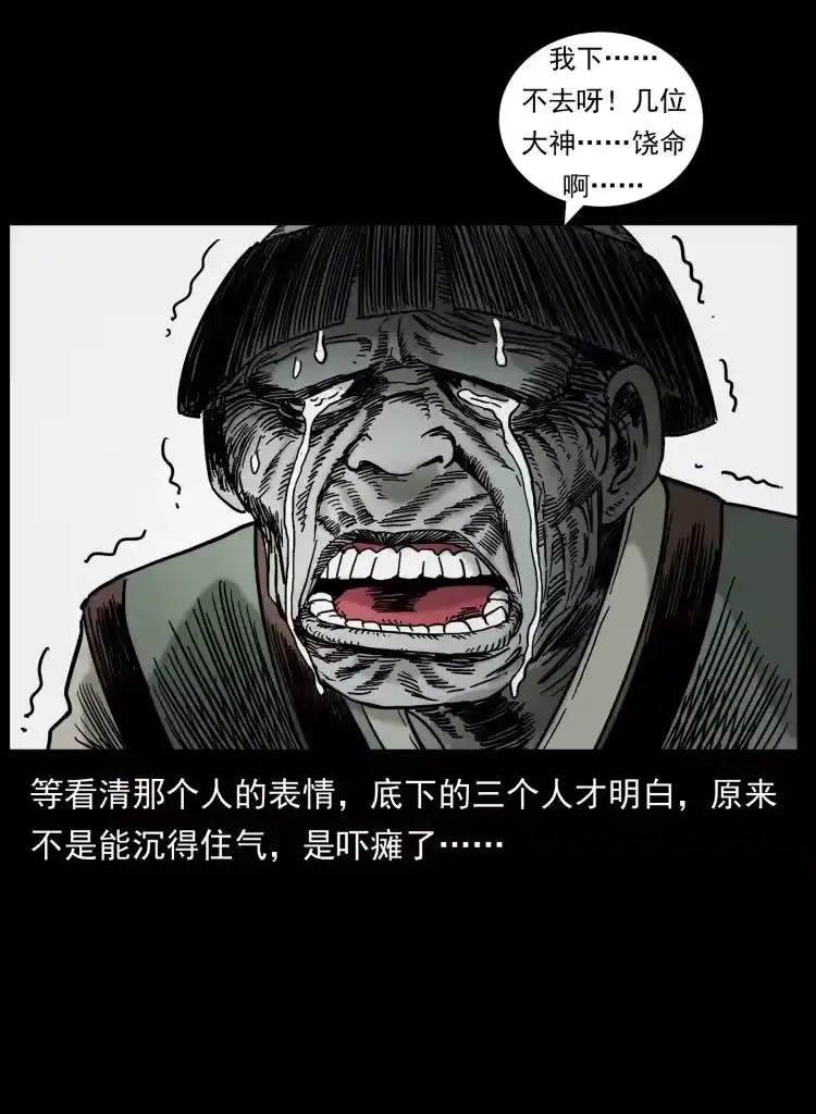 幽冥诡匠_h 466 萨满的世界 第15页