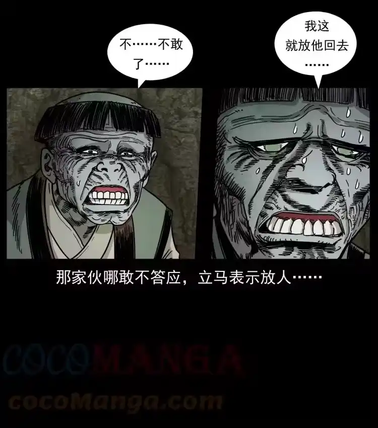 幽冥诡匠_h 466 萨满的世界 第22页