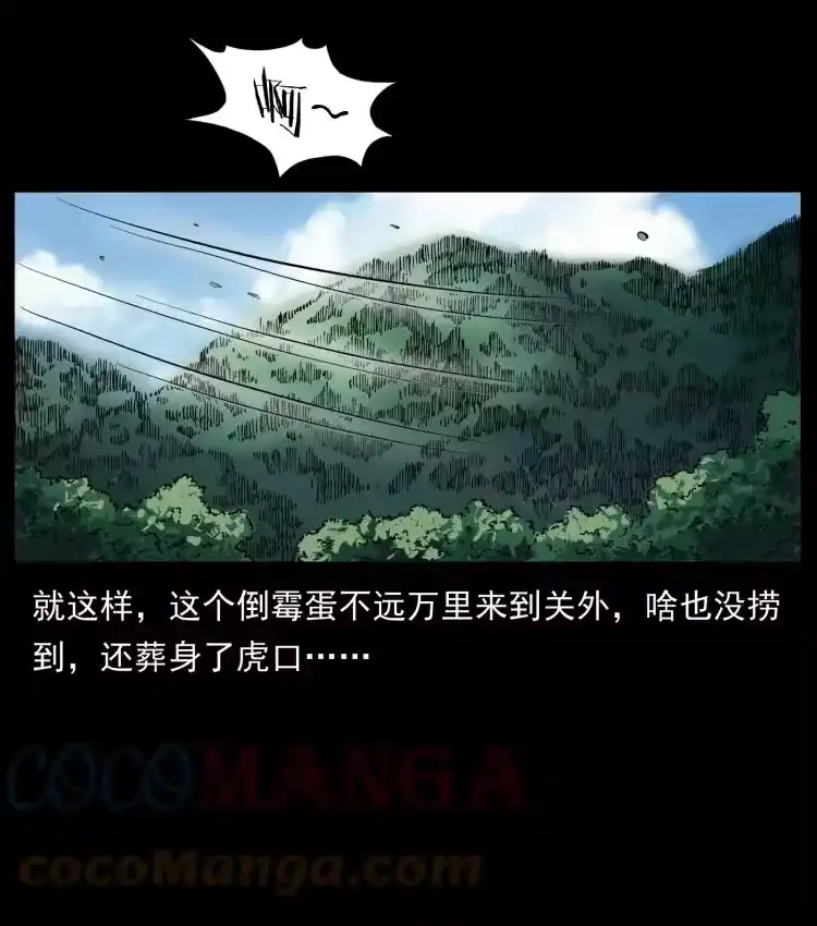 幽冥诡匠_h 466 萨满的世界 第34页