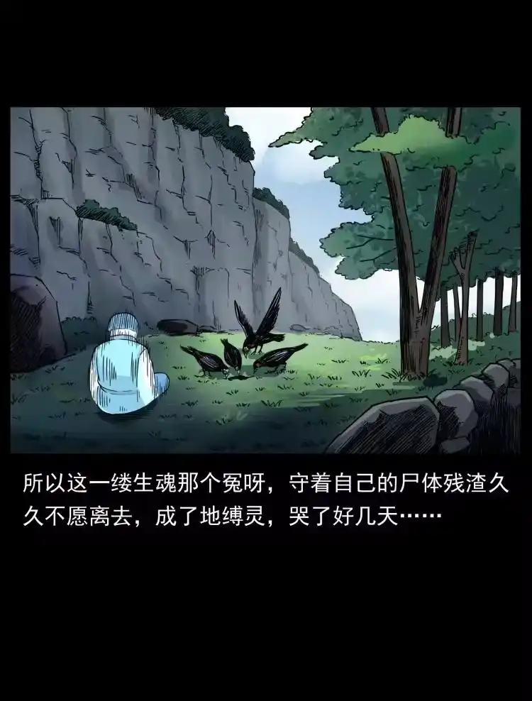 幽冥诡匠_h 466 萨满的世界 第35页