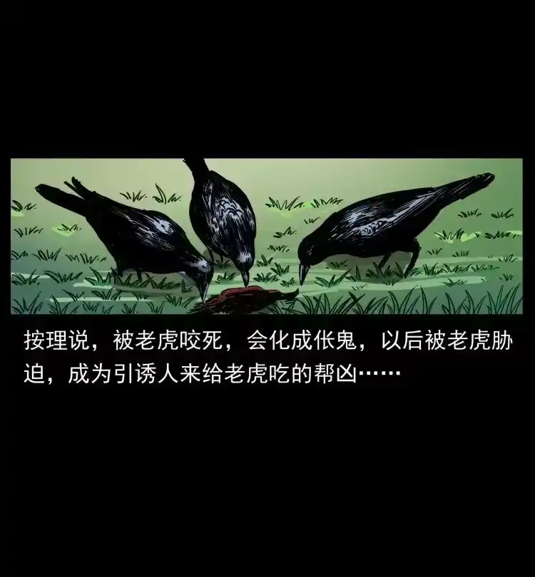 幽冥诡匠_h 466 萨满的世界 第36页