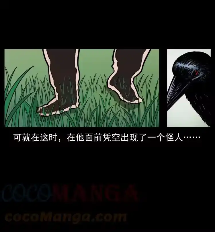 幽冥诡匠_h 466 萨满的世界 第37页