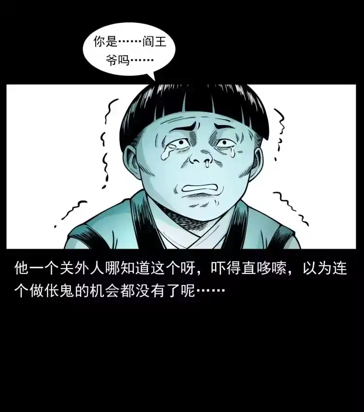 幽冥诡匠_h 466 萨满的世界 第39页