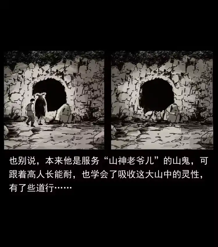 幽冥诡匠_h 466 萨满的世界 第41页