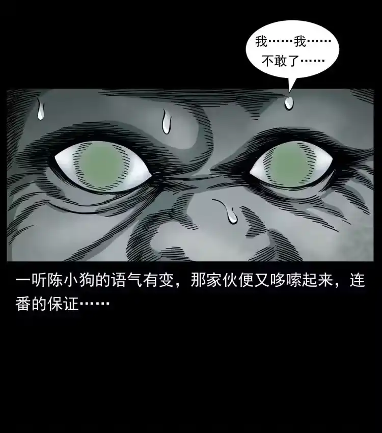 幽冥诡匠_h 466 萨满的世界 第45页