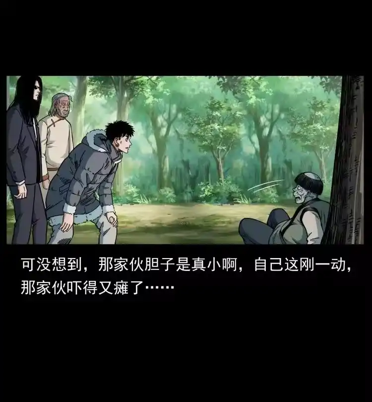 幽冥诡匠_h 466 萨满的世界 第47页