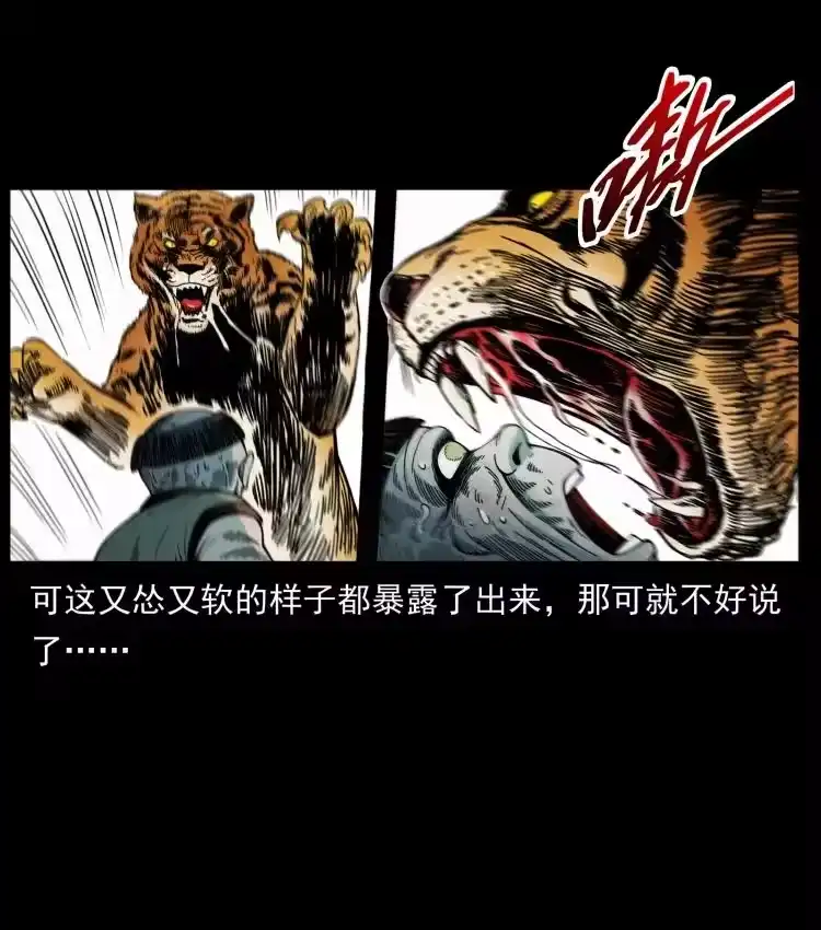 幽冥诡匠_h 466 萨满的世界 第53页