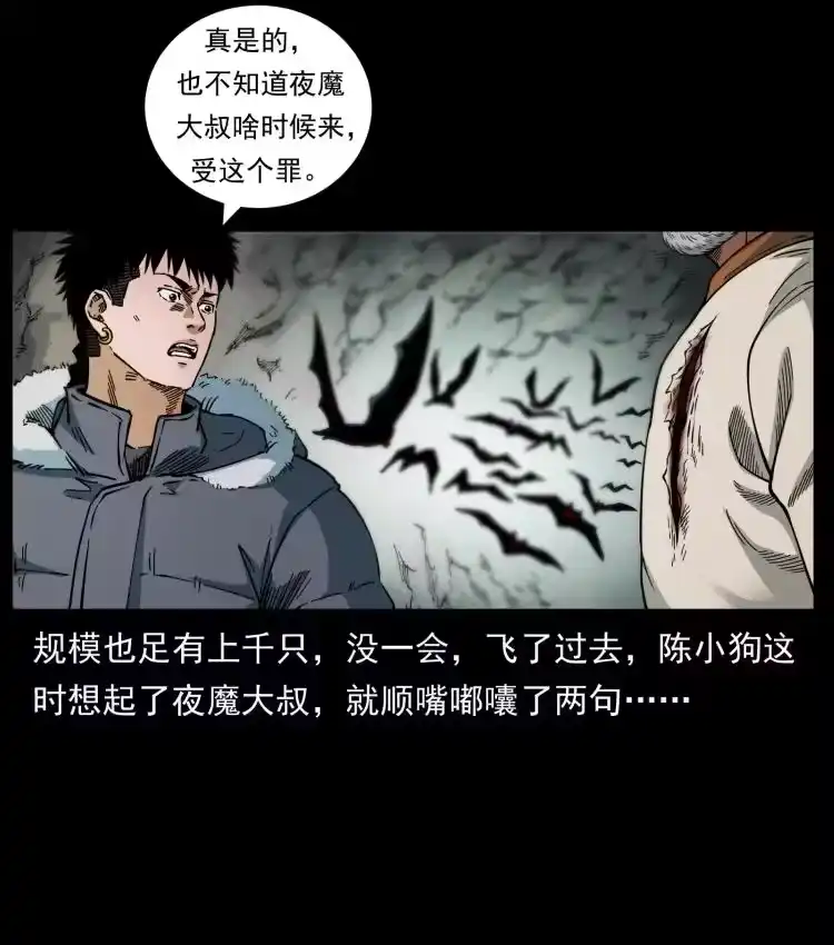 幽冥诡匠_h 466 萨满的世界 第60页