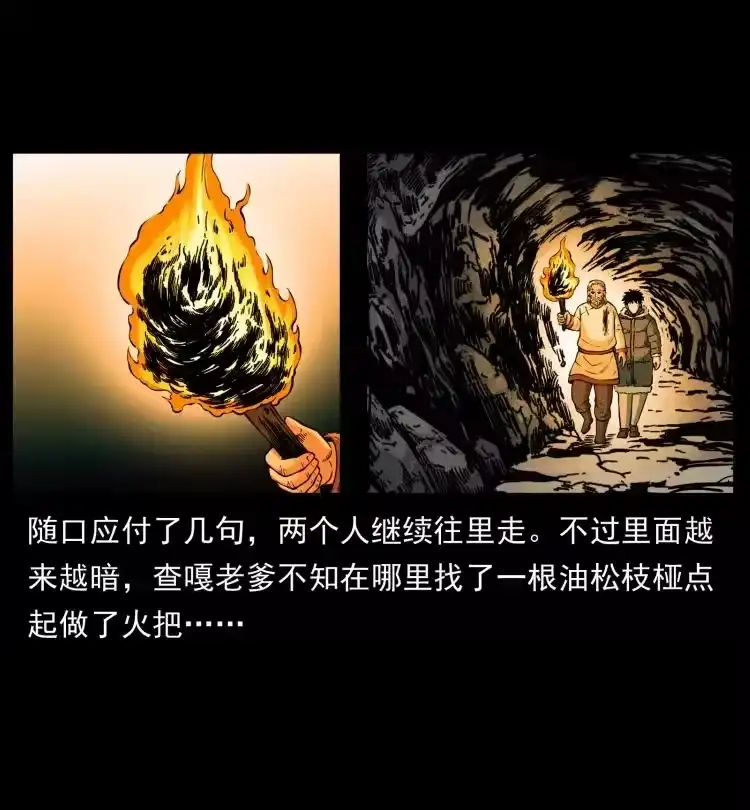 幽冥诡匠_h 466 萨满的世界 第62页
