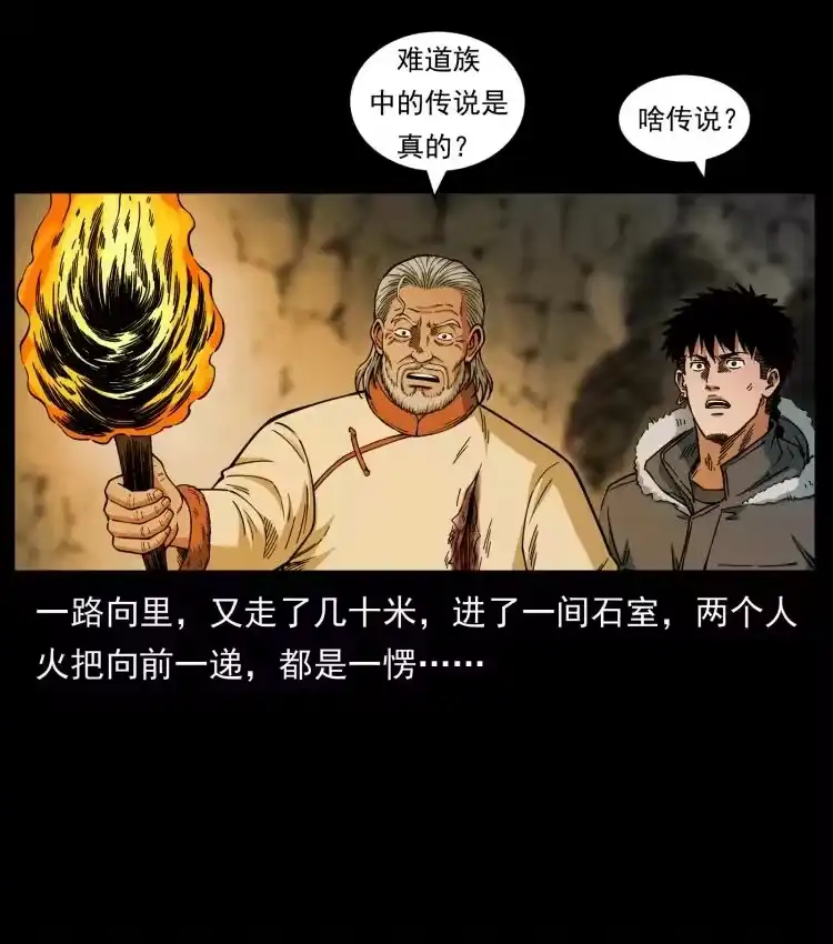 幽冥诡匠_h 466 萨满的世界 第63页