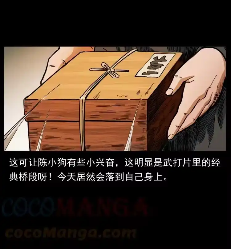 幽冥诡匠_h 466 萨满的世界 第73页