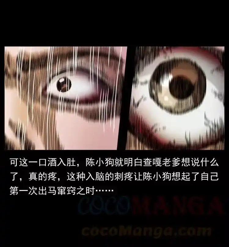 幽冥诡匠_h 466 萨满的世界 第82页
