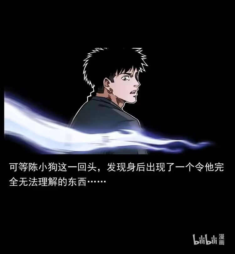 幽冥诡匠_h 466 萨满的世界 第87页