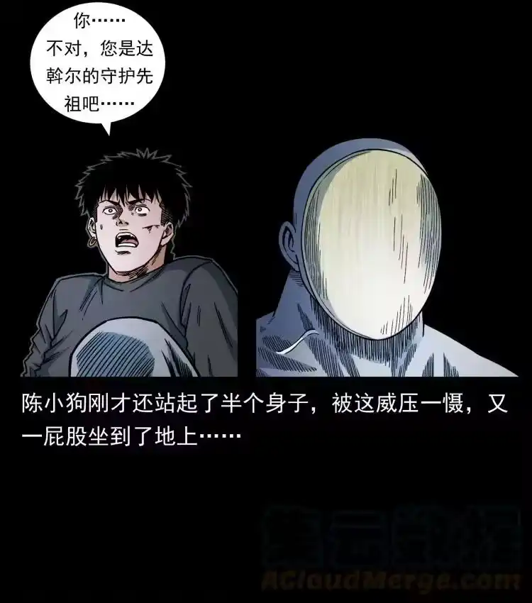 幽冥诡匠_h 467 欢迎进入萨满世界 第10页