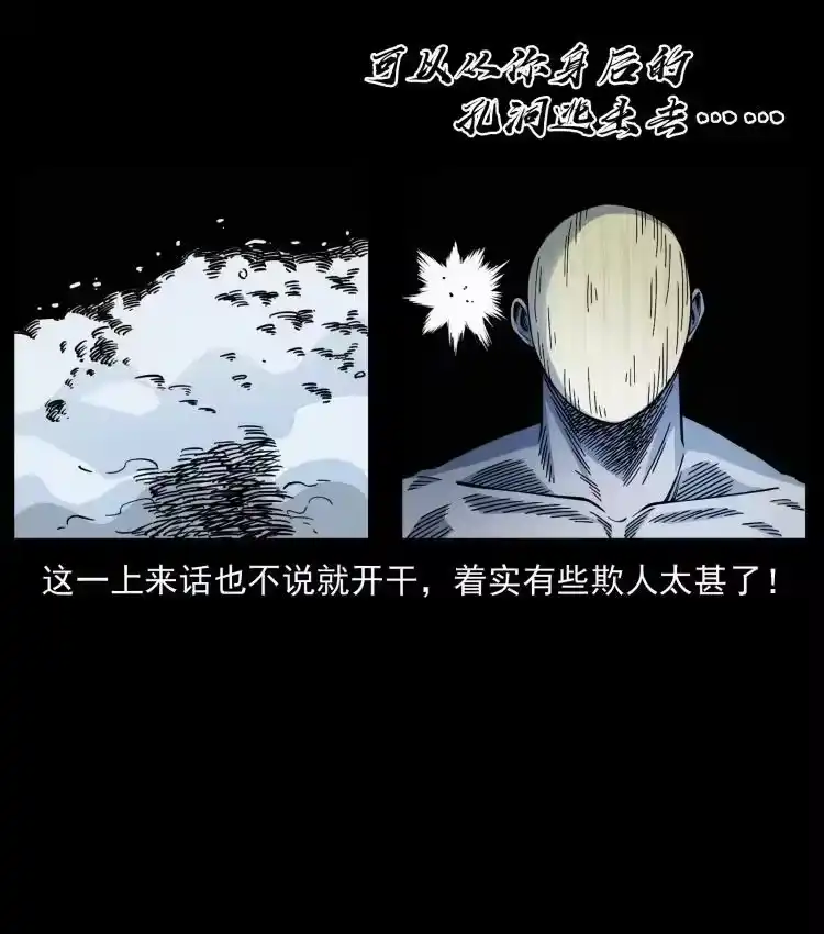 幽冥诡匠_h 467 欢迎进入萨满世界 第15页