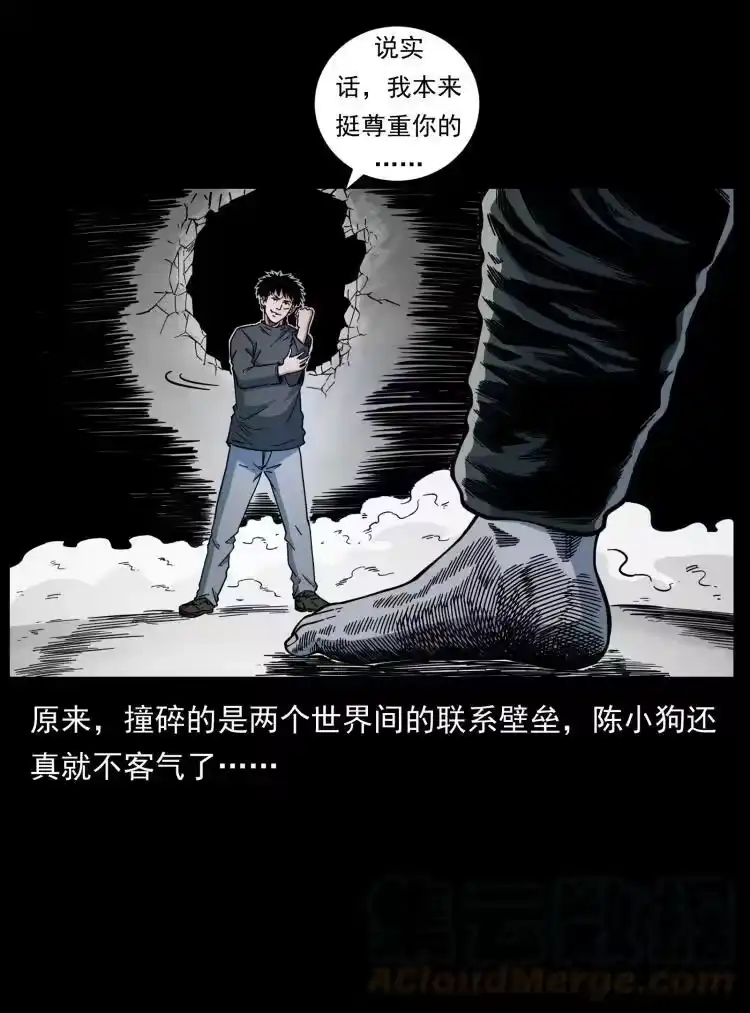幽冥诡匠_h 467 欢迎进入萨满世界 第16页