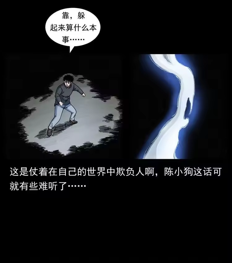 幽冥诡匠_h 467 欢迎进入萨满世界 第23页