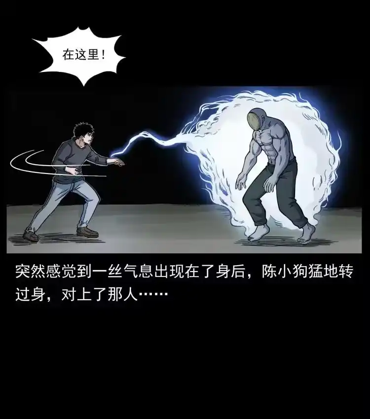 幽冥诡匠_h 467 欢迎进入萨满世界 第24页