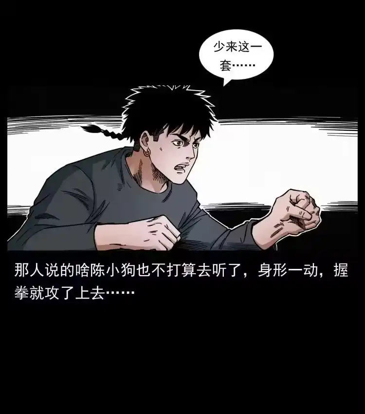 幽冥诡匠_h 467 欢迎进入萨满世界 第26页