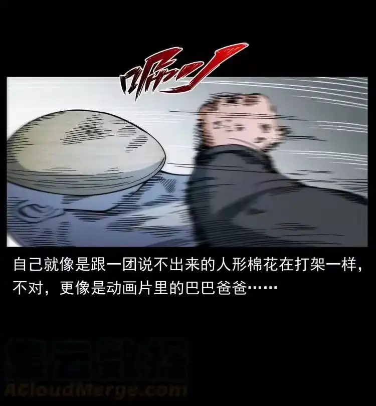 幽冥诡匠_h 467 欢迎进入萨满世界 第31页
