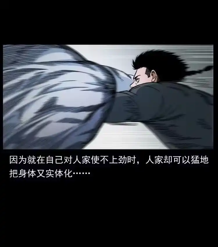 幽冥诡匠_h 467 欢迎进入萨满世界 第32页