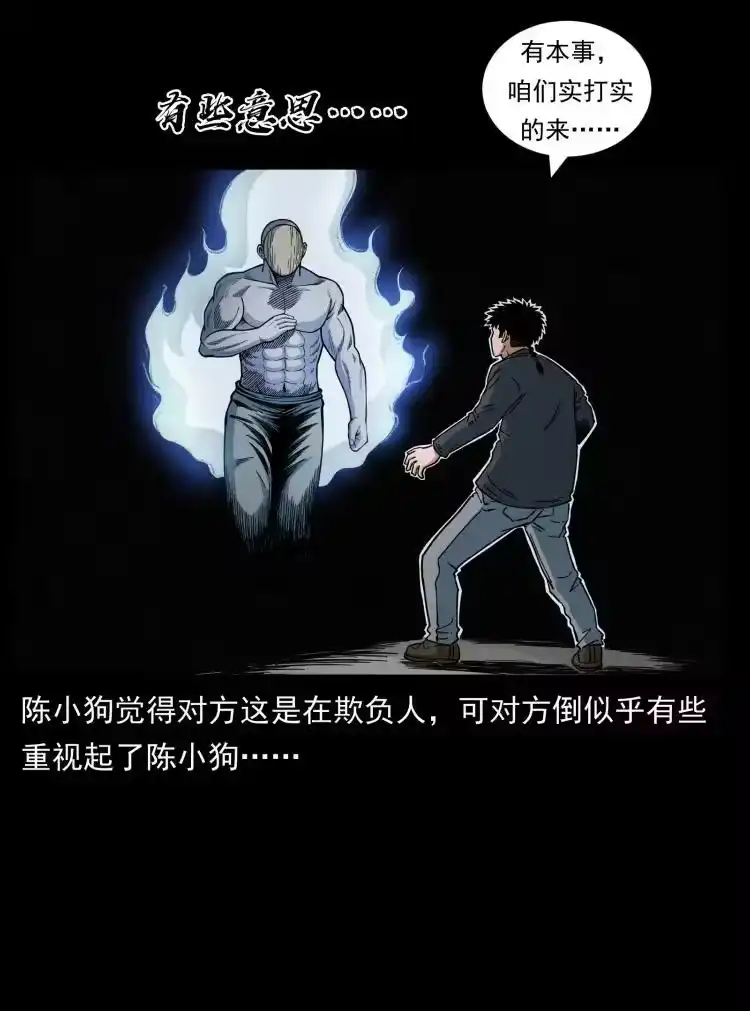 幽冥诡匠_h 467 欢迎进入萨满世界 第35页