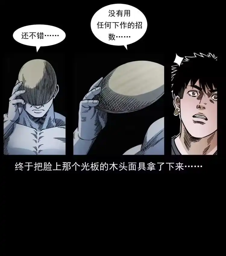 幽冥诡匠_h 467 欢迎进入萨满世界 第36页