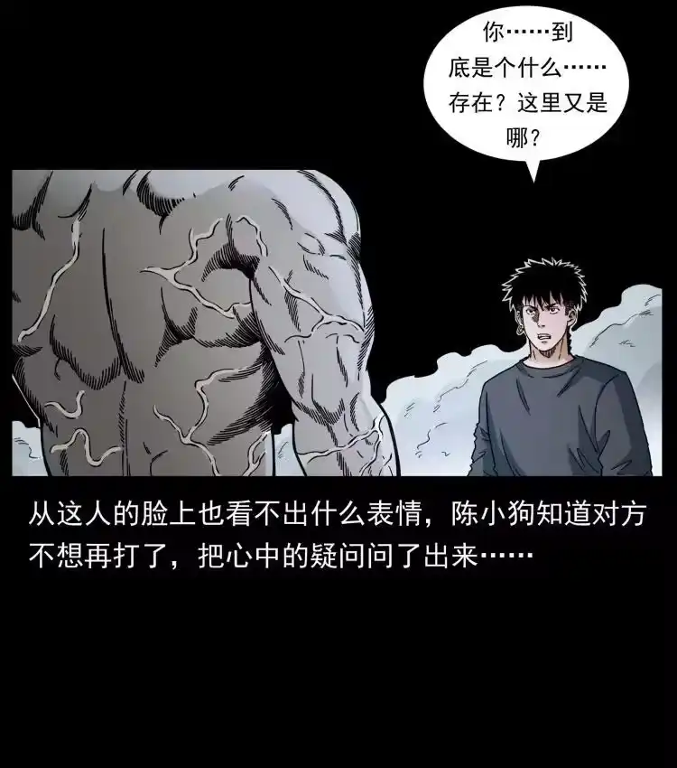 幽冥诡匠_h 467 欢迎进入萨满世界 第38页