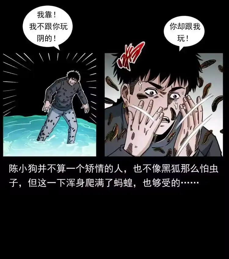 幽冥诡匠_h 467 欢迎进入萨满世界 第45页