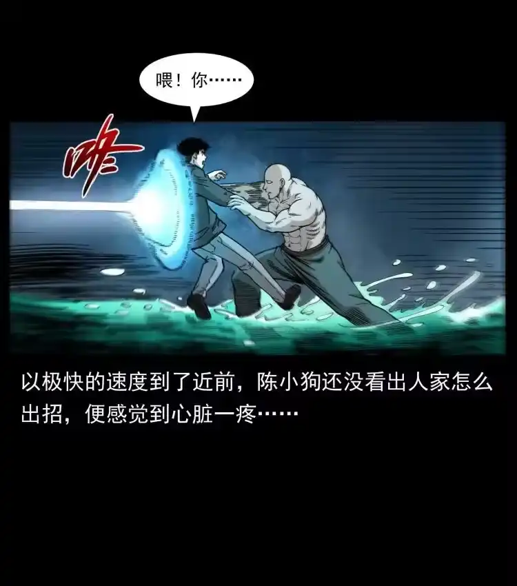 幽冥诡匠_h 467 欢迎进入萨满世界 第47页