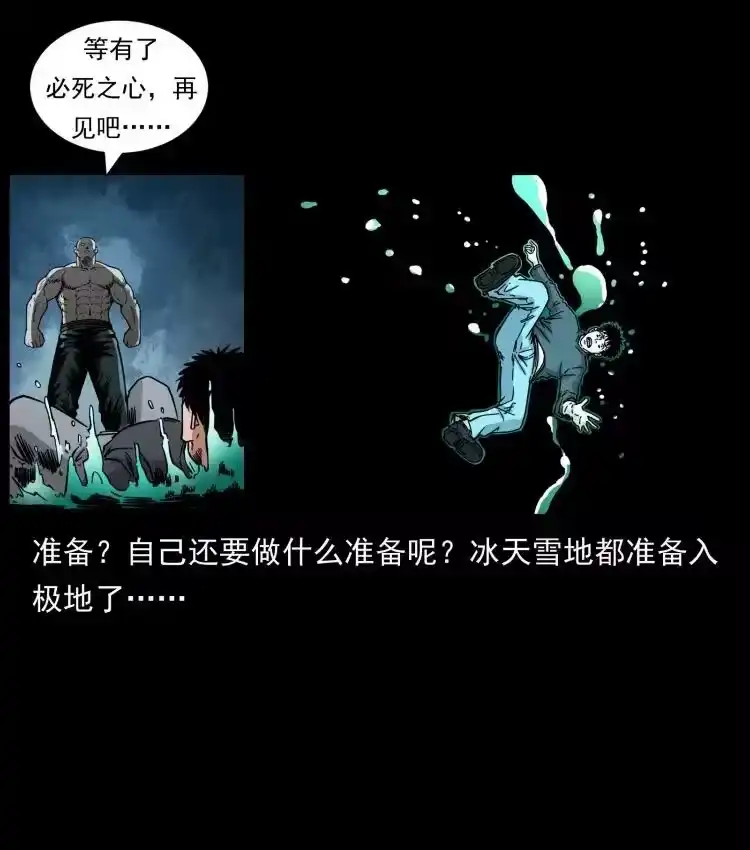 幽冥诡匠_h 467 欢迎进入萨满世界 第50页