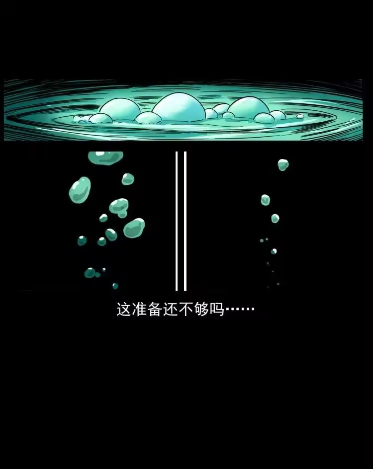 幽冥诡匠_h 467 欢迎进入萨满世界 第51页
