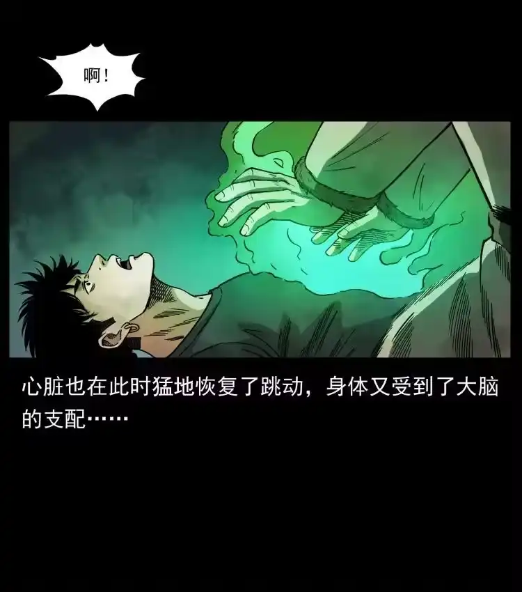 幽冥诡匠_h 467 欢迎进入萨满世界 第53页