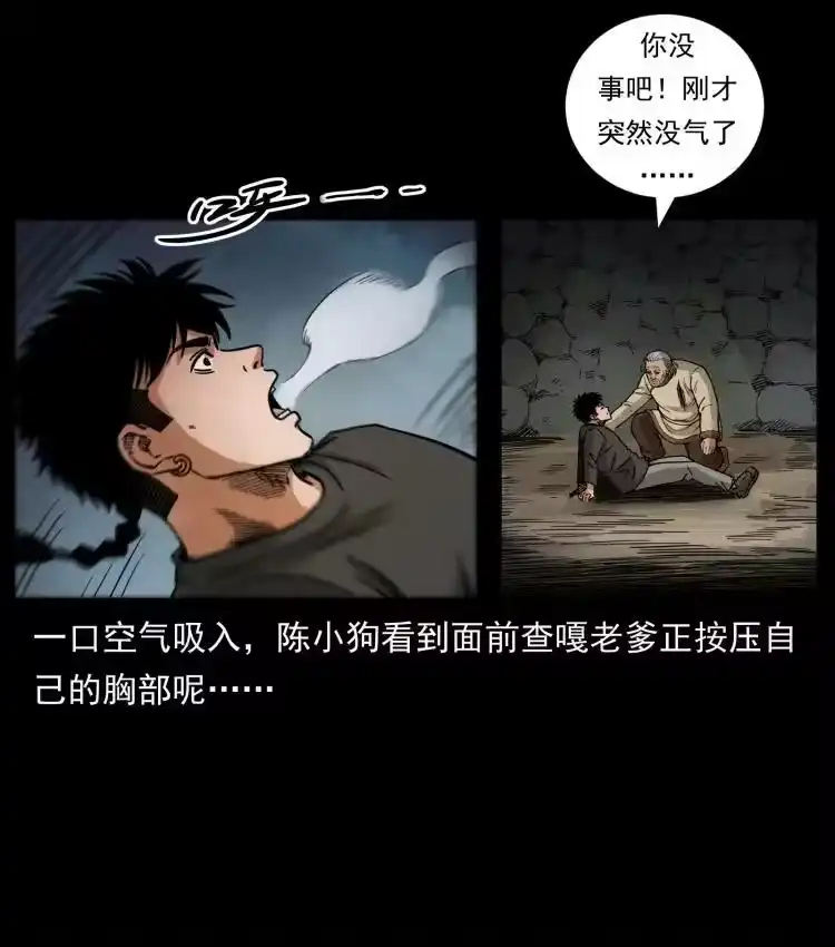 幽冥诡匠_h 467 欢迎进入萨满世界 第54页