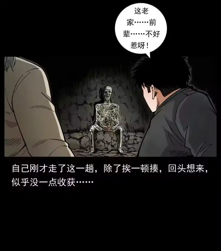 幽冥诡匠_h 467 欢迎进入萨满世界 第56页