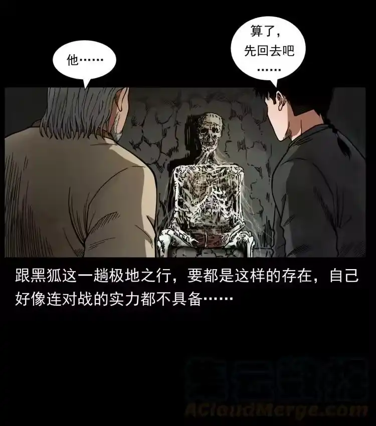 幽冥诡匠_h 467 欢迎进入萨满世界 第58页