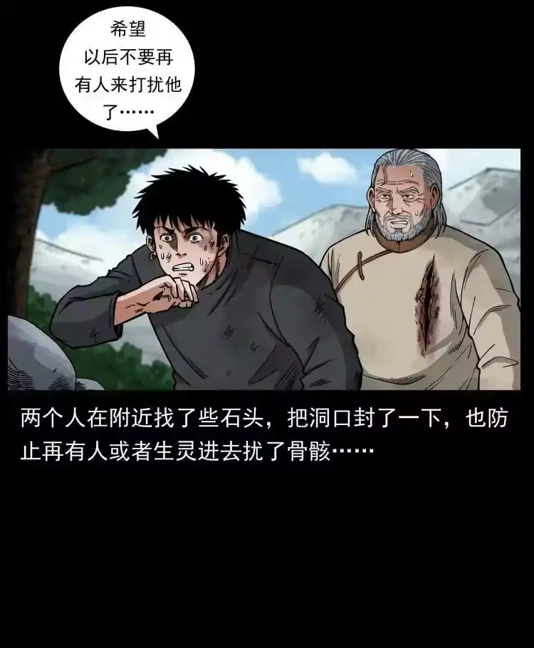 幽冥诡匠_h 467 欢迎进入萨满世界 第60页