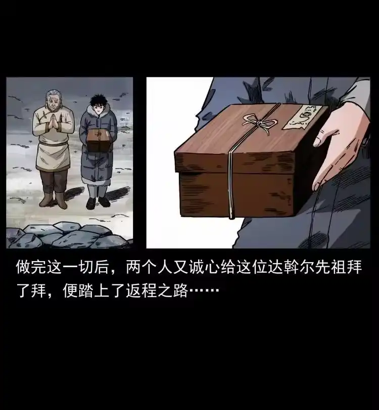 幽冥诡匠_h 467 欢迎进入萨满世界 第62页