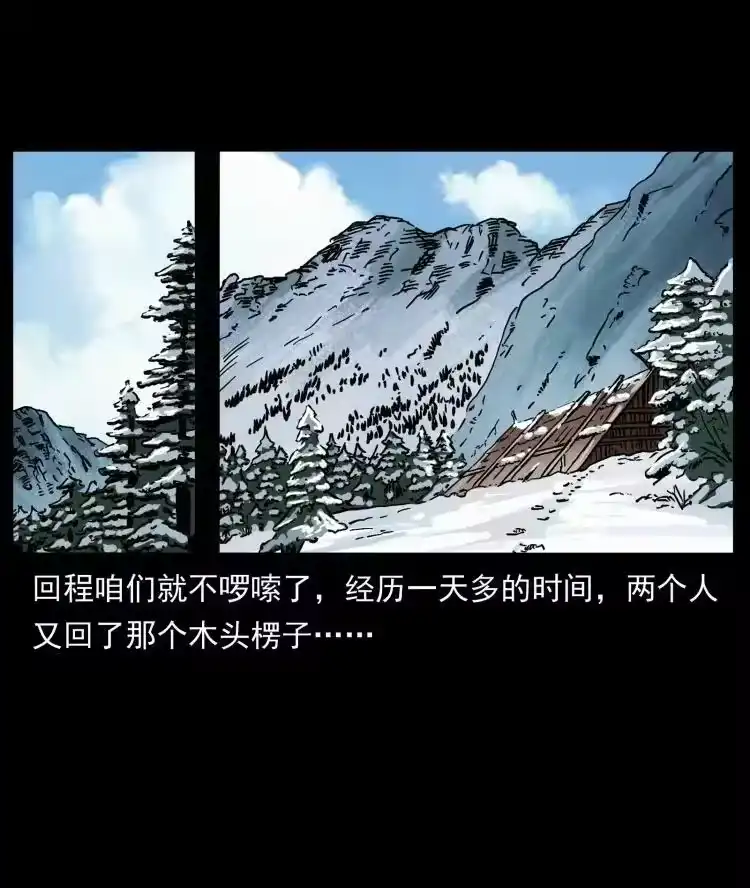 幽冥诡匠_h 467 欢迎进入萨满世界 第63页