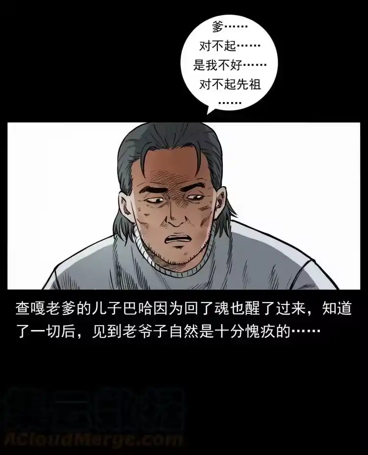 幽冥诡匠_h 467 欢迎进入萨满世界 第64页