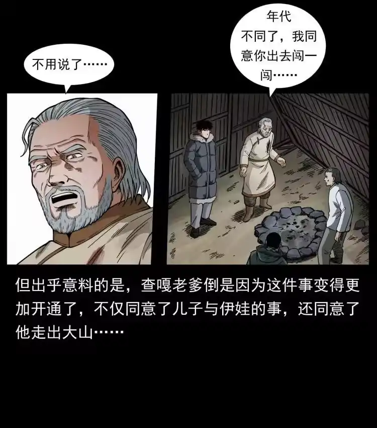 幽冥诡匠_h 467 欢迎进入萨满世界 第65页