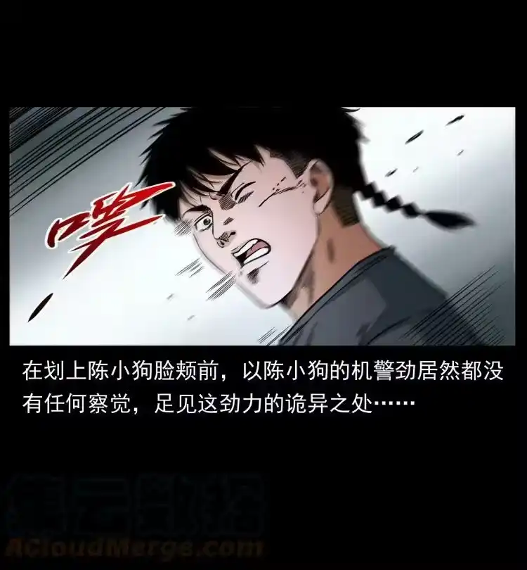 幽冥诡匠_h 467 欢迎进入萨满世界 第7页