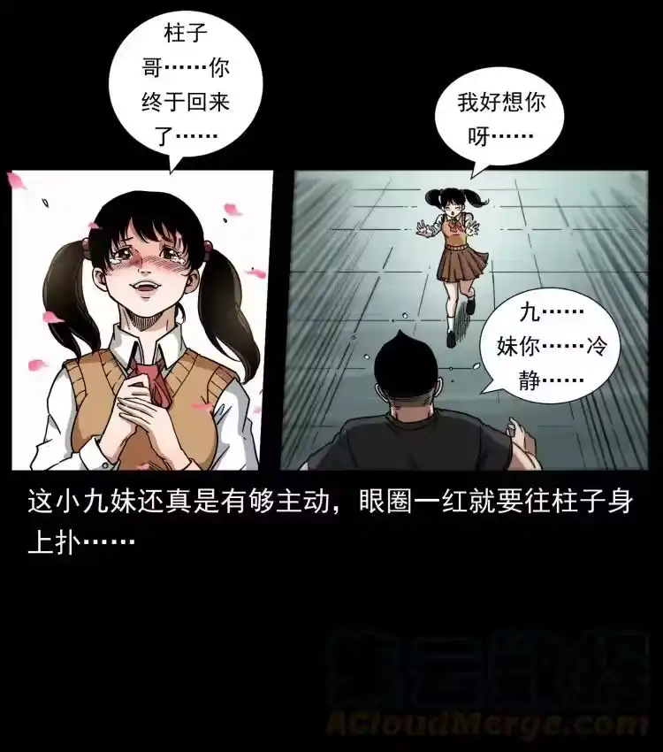 幽冥诡匠_h 467 欢迎进入萨满世界 第70页