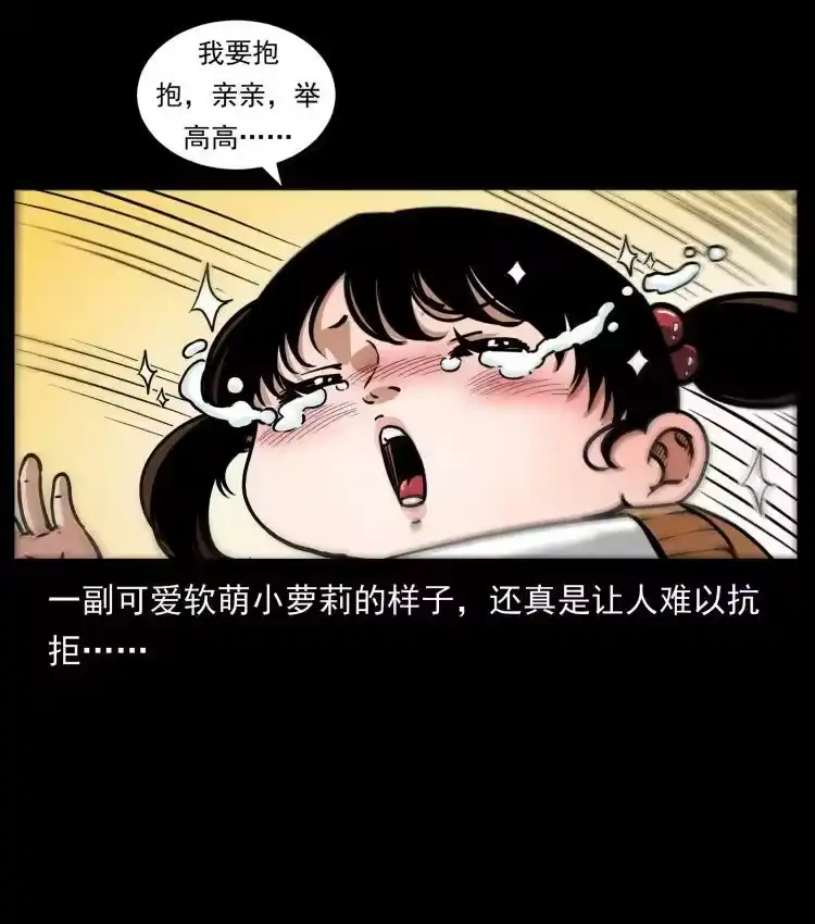 幽冥诡匠_h 467 欢迎进入萨满世界 第71页